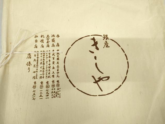 平和屋着物●銀座きしや　小紋　草花文　たとう紙付き　正絹　逸品　AABL1048cs