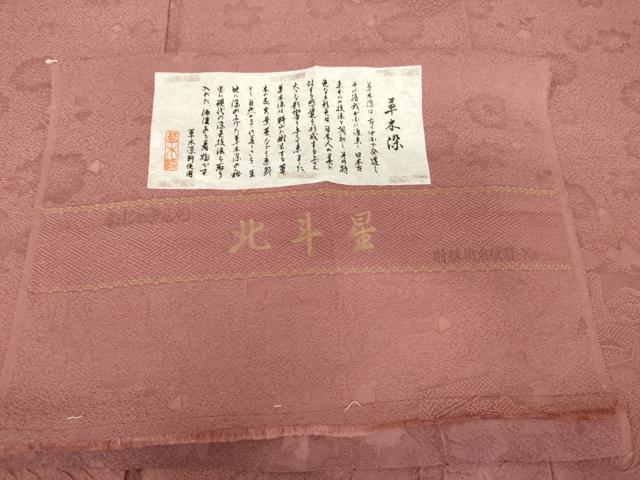 平和屋着物●上質な色無地　草木染　北斗星　長春色　反端付き　正絹　逸品　AABL1083cs
