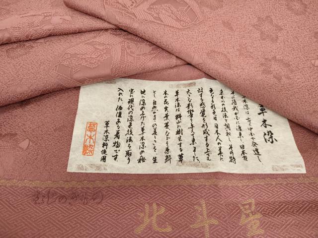 平和屋着物●上質な色無地　草木染　北斗星　長春色　反端付き　正絹　逸品　AABL1083cs