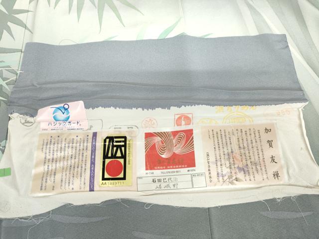 平和屋着物●本加賀友禅作家　石田巳代治　訪問着　嵯峨野　笹竹文　暈し染め　証紙付き　正絹　逸品　未使用　AABL1100cs