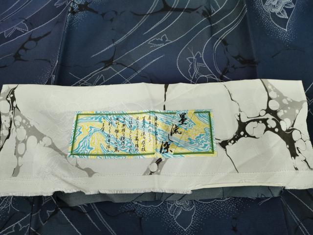 平和屋着物●上質な小紋　お召地　墨流し染　流水舞蝶文　丹後ちりめん　反端付き　正絹　逸品　AABL1102cs