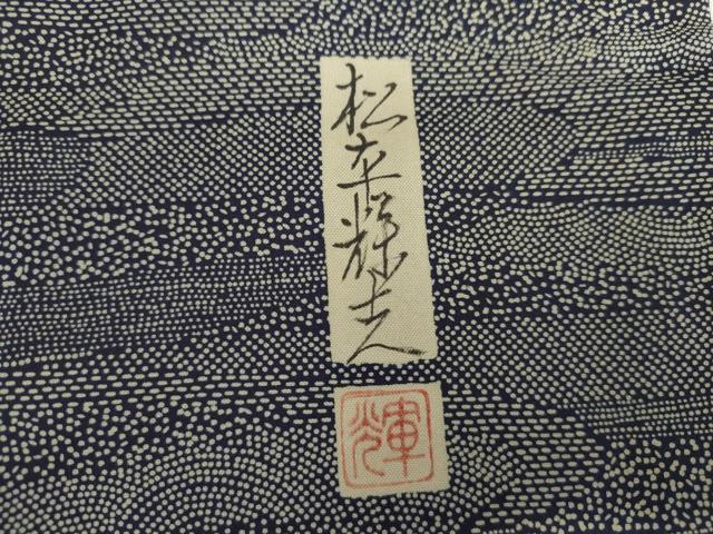 平和屋着物●藍染工房・こんや　全国阿波藍染染織作家協会会員　松本輝夫　本場大島紬　染大島　吉祥花文　正絹　逸品　AABL1118cs