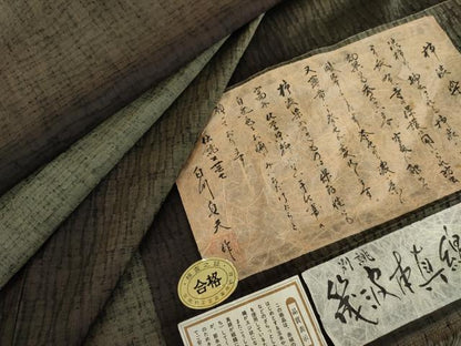 平和屋着物●伝統工芸士　白川貞夫　真綿紬　柿渋染　間道　証紙付き　正絹　逸品　AABL1131cs