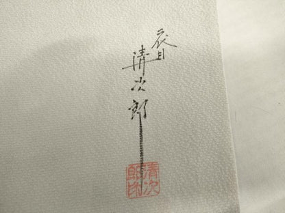 平和屋着物●二代目清次郎　手描き　訪問着　遠山風景枝花文　暈し染め　金彩　京都きもの友禅扱い　正絹　逸品　AABL1154cs
