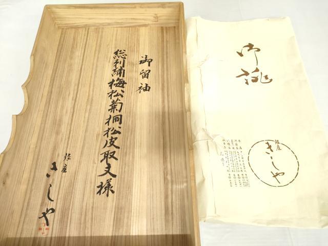 平和屋本店●銀座きしや　黒留袖　総刺繍　駒刺繍　梅松菊桐松皮取文様　金糸　共箱・たとう紙付き　正絹　逸品　AABL1156cs