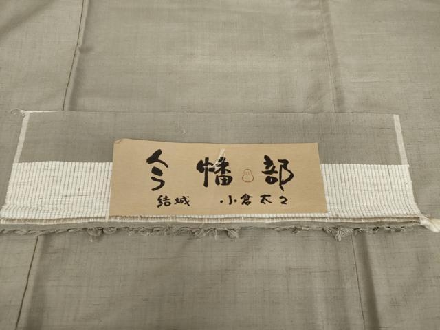 平和屋着物●結城紬　小倉太々　今幡部　色無地　絹鼠色　証紙付き　正絹　逸品　AABL1157cs