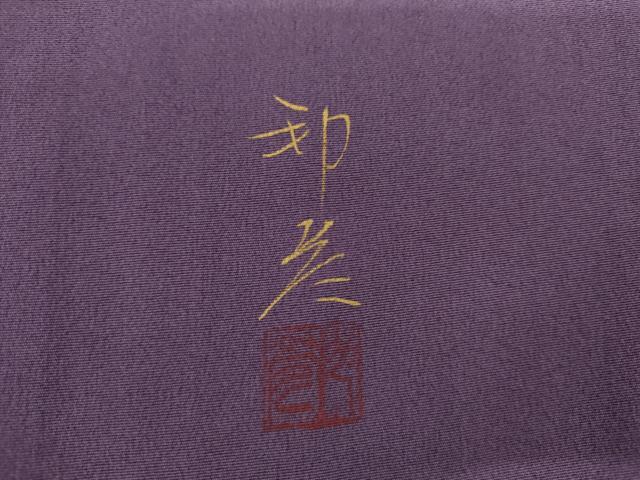 平和屋着物●人間国宝　森口華弘の息子　森口邦彦　蒔糊散らし　色留袖　斜縞　正絹　逸品　AABL1163cs