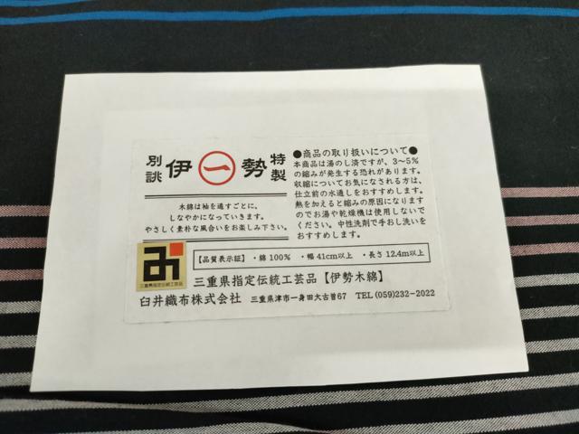 平和屋着物●伊勢木綿　小紋　単衣　堅牢染　間道　黒地　綿　逸品　AABL1170cs