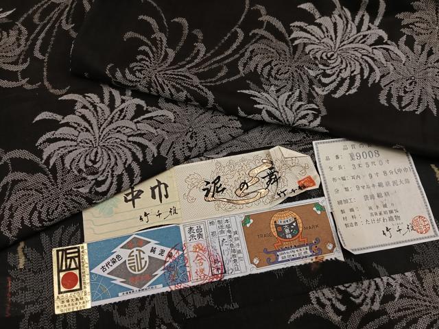 平和屋着物●本場大島紬　古代染色　純泥染　総絣　9マルキ　泥の舞　竹千雅　たけがわ織物謹製　証紙付き　正絹　逸品　AABL1207ph