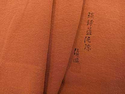 平和屋着物●上質な色無地　作家物　琉球藍泥染　樺色　正絹　逸品　AABL1244ph