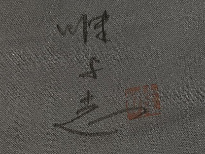 平和屋着物●日展作家　山本唯与志　レリーフ染　色留袖　地紙風景文　暈し染め　金彩　銀通し地　正絹　逸品　AABL1290ph