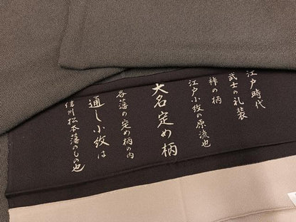 平和屋着物●江戸小紋　角通し　黒地　丹後ちりめん　正絹　逸品　AABL1297ph