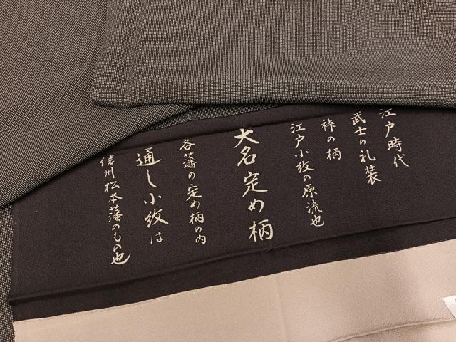 平和屋着物●江戸小紋　角通し　黒地　丹後ちりめん　正絹　逸品　AABL1297ph