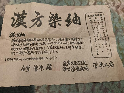 平和屋着物●菅原工房　菅原結作　漢方染紬　訪問着　雪輪文　証紙付き　正絹　逸品　未使用　AABL1328ph