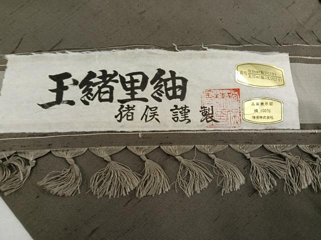 平和屋着物●男性　馬乗り袴　玉緒里紬　肥後煤竹色　猪俣謹製　証紙付き　正絹　逸品　AABL1340ph