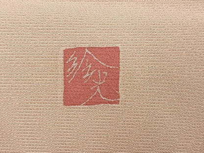 平和屋着物●訪問着　友禅　作家物　草花文　暈し染め　正絹　逸品　未使用　AABL1347ph