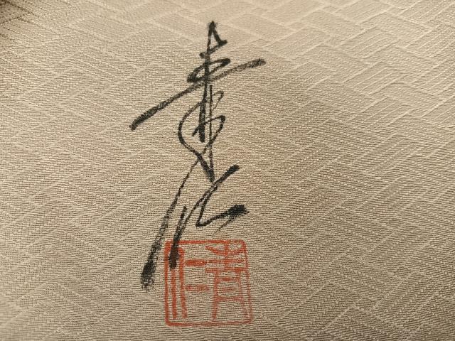 平和屋着物●友禅作家の巨匠　浅井青仁　小紋　草花文　金彩　正絹　逸品　AABL1359ph
