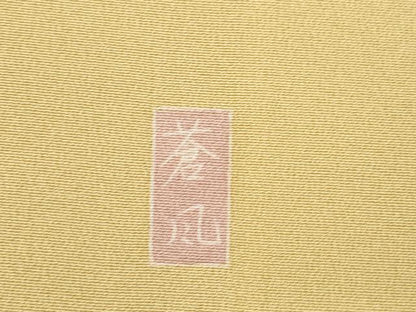平和屋着物●十日町友禅作家　岡村蒼風　訪問着　枝花文　暈し染め　正絹　逸品　AABL1362ck