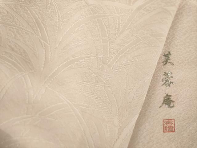 平和屋着物●色留袖　芙蓉庵　草花地紋　桜色　ロング丈　正絹　逸品　AABL1371ck
