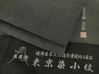 平和屋着物●伝統工芸士　関正三郎　江戸小紋　行儀　黒地　反端付き　正絹　逸品　AABL1377ck