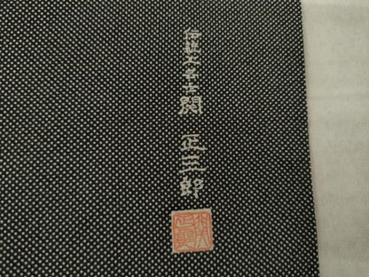 平和屋着物●伝統工芸士　関正三郎　江戸小紋　行儀　黒地　反端付き　正絹　逸品　AABL1377ck