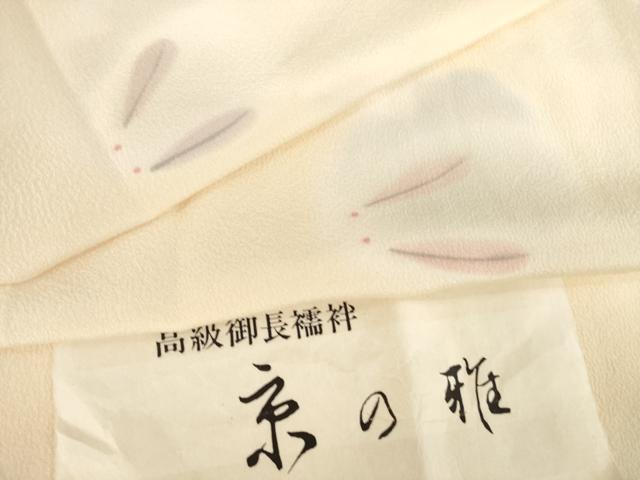 平和屋着物●長襦袢　無双仕立て　手描き　兎　反端付き　正絹　逸品　AABL1385ck