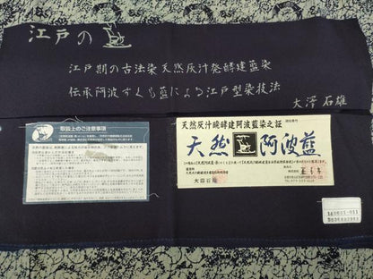 平和屋着物●大澤石雄　藍香房　小紋　天然阿波藍　花唐草文　証紙付き　正絹　逸品　AABL1391ck
