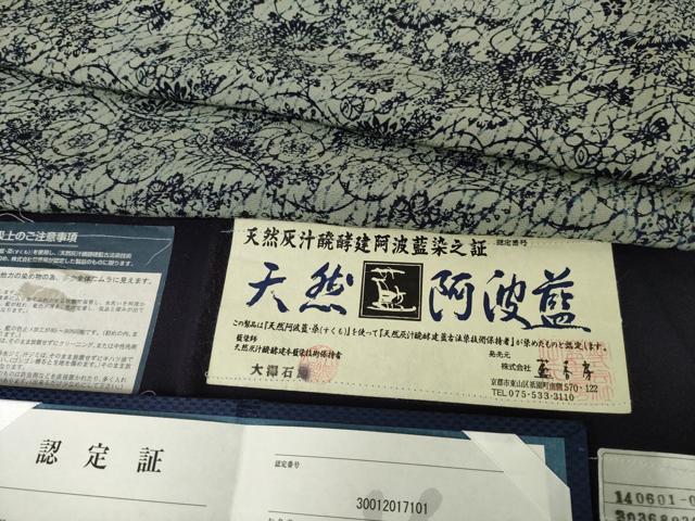 平和屋着物●大澤石雄　藍香房　小紋　天然阿波藍　花唐草文　証紙付き　正絹　逸品　AABL1391ck