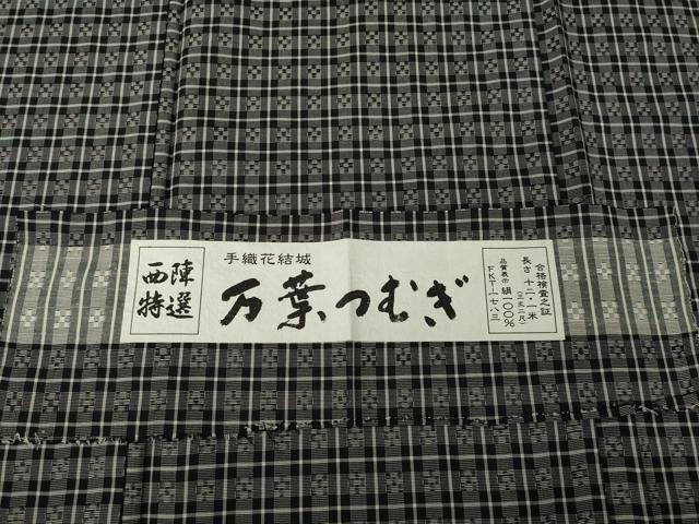 平和屋着物●西陣　手織花結城　万葉つむぎ　格子　証紙付き　正絹　逸品　AABL1402ck