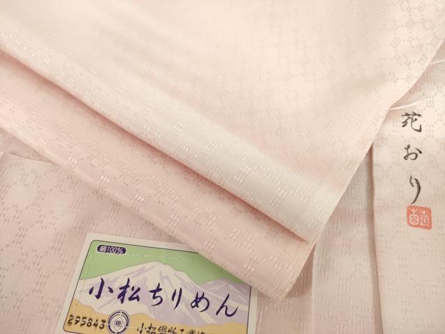 平和屋着物●長襦袢　無双仕立て　花織　霞文　暈し染め　反端付き　正絹　逸品　未使用　AABL1430ck