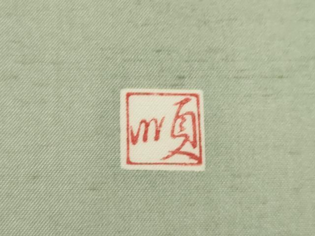平和屋着物●白山紬　訪問着　友禅　作家物　童子　暈し染め　正絹　逸品　AABL1439ck