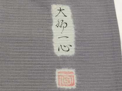 平和屋着物＊夏物　西洞院辻が花　大脇一心　訪問着　絽縮緬　絞り　辻が花　正絹　逸品　AABL1468st