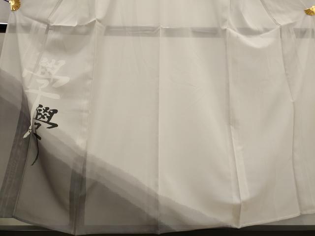 平和屋着物＊夏物　色留訪問着　絽　文字文　暈し染め　洗える着物　AABL1489st