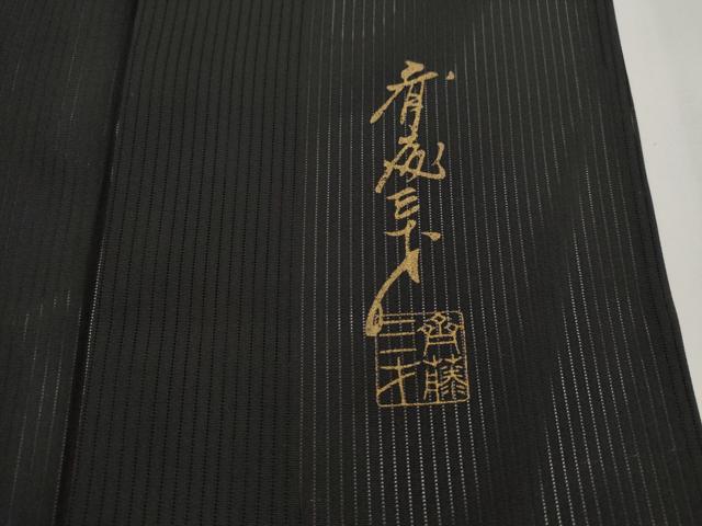 平和屋着物＊夏物　染色作家　斉藤三才　訪問着　縦絽　切嵌文様　黒地　正絹　逸品　AABL1503st