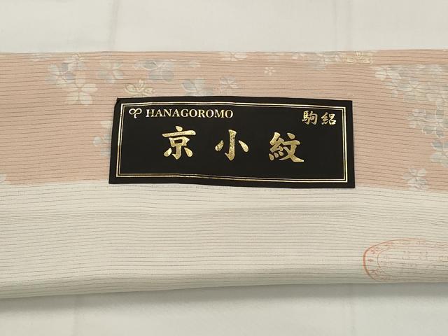 平和屋着物＊夏物　小紋　駒絽　舞桜文　反端付き　正絹　逸品　AABL1559st