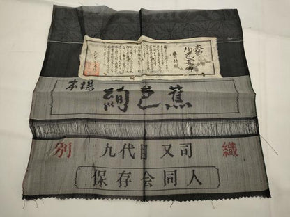 平和屋着物＊夏物　本場絢芭蕉　九代目又司作　訪問着　吉祥エ霞文　証紙付き　正絹　逸品　未使用　AABL1584st