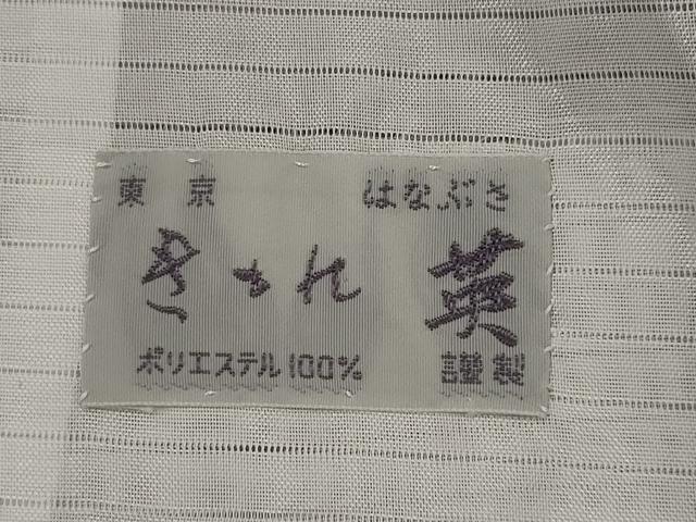 平和屋着物＊夏物　洗える最高級着物　＜英＞はなぶさ謹製　色無地　絽縮緬　牡丹鼠色　たとう紙付き　洗える着物　AABL1635st