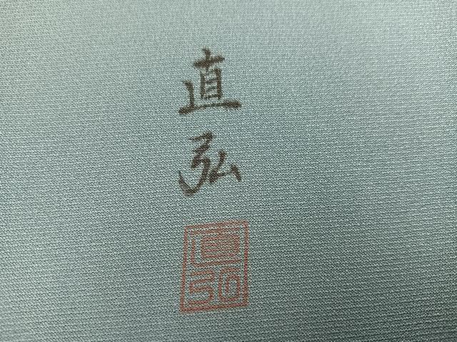 平和屋着物●訪問着　作家物　直弘　草花文　金彩　正絹　逸品　AABL1665ph