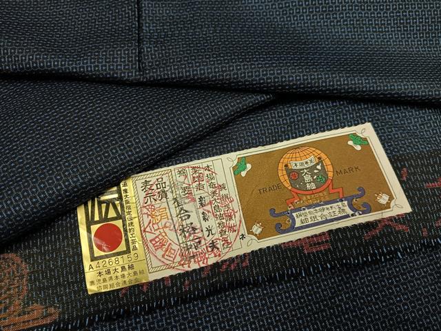 平和屋着物●男性　本場大島紬　100亀甲　総詰め　新納光夫作　証紙付き　正絹　逸品　未使用　AABL1683ph