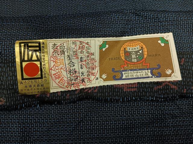 平和屋着物●男性　本場大島紬　100亀甲　総詰め　新納光夫作　証紙付き　正絹　逸品　未使用　AABL1683ph
