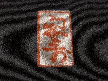 平和屋着物●豪華黒留袖　友禅　作家物　群鶴梅松風景文　暈し染め　正絹　逸品　AABL1740ph