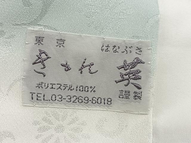 平和屋着物●洗える最高級着物　＜英＞はなぶさ謹製　長襦袢　無双仕立て　花唐草地紋　暈し染め　たとう紙付き　洗える着物　AABL1745ph