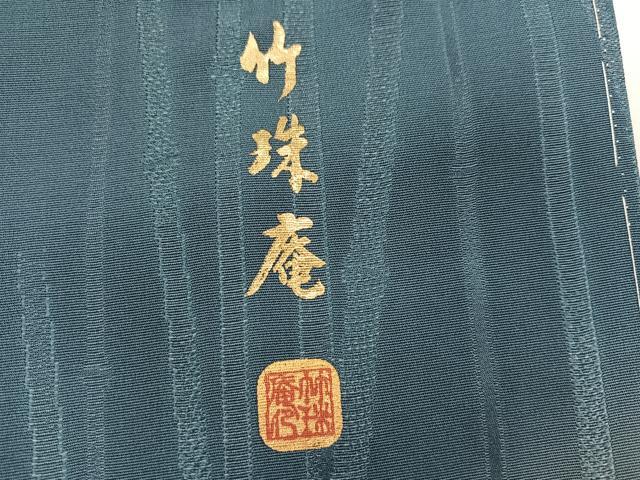 平和屋着物●訪問着　作家物　竹珠庵　暈し染め　健勝苑扱い　正絹　逸品　未使用　AABL1747ph