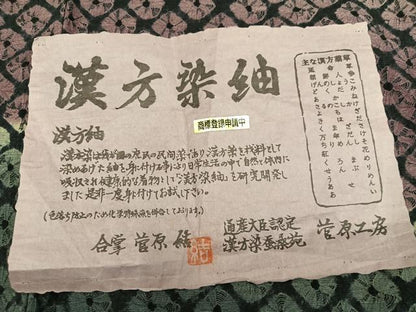 平和屋着物●菅原工房　菅原結作　漢方染紬　訪問着　蜘蛛絞り　正絹　逸品　AABL1749ph