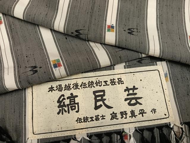平和屋着物●伝統工芸士　庭野真平　紬　縞民芸　証紙付き　正絹　逸品　未使用　AABL1751ph