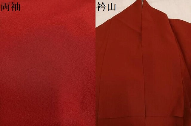 平和屋着物●小振袖　二尺袖　色無地　紅海老茶色　洗える着物　AABL1753ph