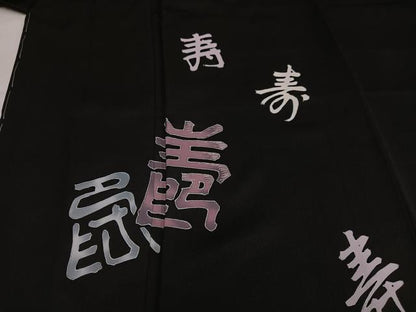 平和屋着物●訪問着　刺繍　文字　黒地　正絹　逸品　未使用　AABL1765ph