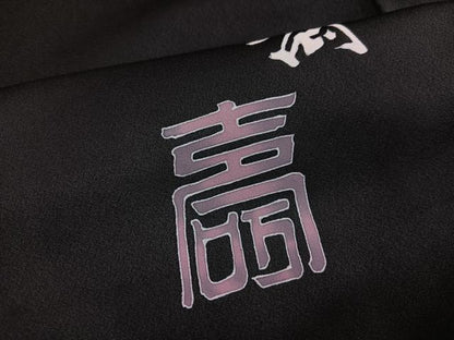 平和屋着物●訪問着　刺繍　文字　黒地　正絹　逸品　未使用　AABL1765ph