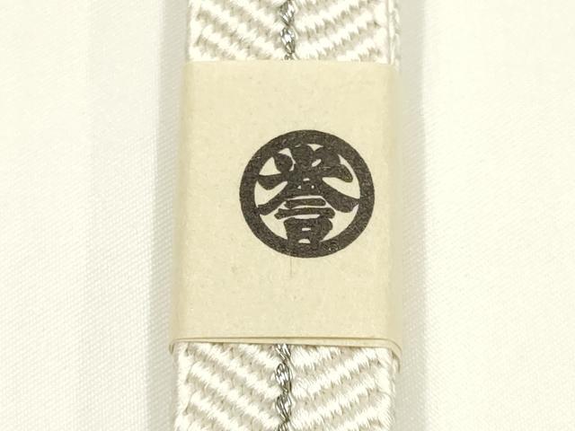 平和屋着物●創業280年 誉田屋源兵衛 和装小物 帯締め 笹浪組 伝統工芸士:廣澤白鳳 日光東照宮純白金糸 共箱付き 逸品 未使用品 AABL1843ay