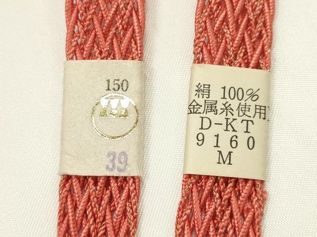 平和屋着物＊夏物　和装小物　上質な帯締め　大正十四年創業 和装小物の老舗 三ッ杵印 紐の渡敬　レース組 金糸　逸品　未使用　AABL1848ay
